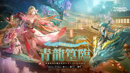 画像ギャラリー No.001のサムネイル画像 / 「Tower of Fantasy(幻塔)」,新エリア「雷州」を追加するアップデートを9月5日に実施。先行PVも公開に