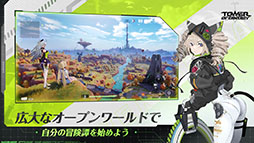 Tower of Fantasy(幻塔)