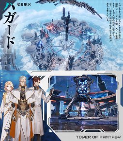 画像ギャラリー No.003のサムネイル画像 / 【PR】オープンワールドRPG「Tower of Fantasy（幻塔）」の事前登録がスタート。フィールド探索と爽快なアクションの魅力を紹介