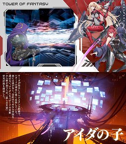 画像ギャラリー No.004のサムネイル画像 / 【PR】オープンワールドRPG「Tower of Fantasy（幻塔）」の事前登録がスタート。フィールド探索と爽快なアクションの魅力を紹介
