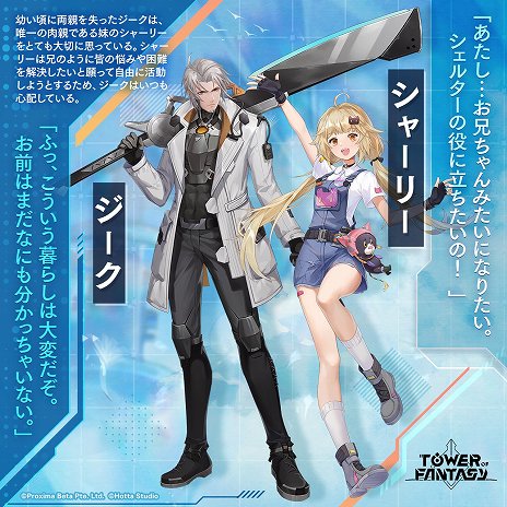 画像ギャラリー No.006のサムネイル画像 / 【PR】オープンワールドRPG「Tower of Fantasy（幻塔）」の事前登録がスタート。フィールド探索と爽快なアクションの魅力を紹介
