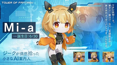 画像ギャラリー No.007のサムネイル画像 / 【PR】オープンワールドRPG「Tower of Fantasy（幻塔）」の事前登録がスタート。フィールド探索と爽快なアクションの魅力を紹介