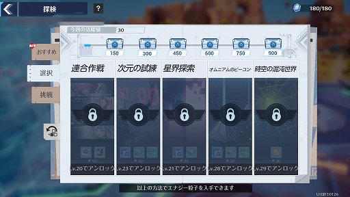 画像ギャラリー No.018のサムネイル画像 / 【PR】オープンワールドRPG「Tower of Fantasy（幻塔）」の事前登録がスタート。フィールド探索と爽快なアクションの魅力を紹介