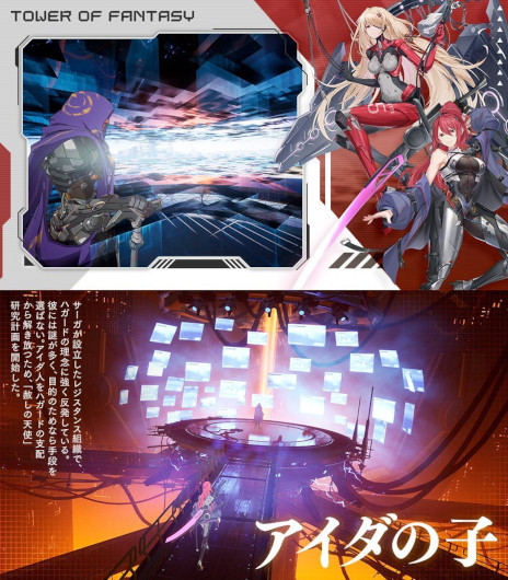 画像ギャラリー No.002のサムネイル画像 / 「Tower of Fantasy(幻塔)」,PV第2弾“世界観編”を本日公開。事前登録者数100万人突破