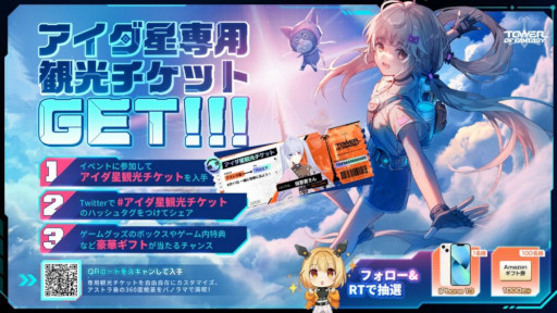 画像ギャラリー No.004のサムネイル画像 / 「Tower of Fantasy(タワーオブファンタジー)」,PV第5弾“遊び方編”を公開。限定グッズやゲーム内特典が当たるキャンペーンも開催に