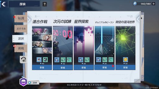 画像ギャラリー No.013のサムネイル画像 / 【PR】オープンワールドRPG「Tower of Fantasy」の正式サービスがスタート。広大な世界で戸惑わないための初心者ガイドをお届け