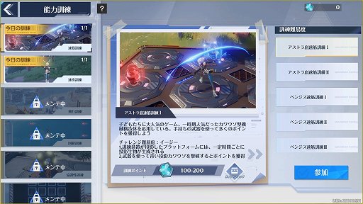 画像ギャラリー No.016のサムネイル画像 / 【PR】オープンワールドRPG「Tower of Fantasy」の正式サービスがスタート。広大な世界で戸惑わないための初心者ガイドをお届け