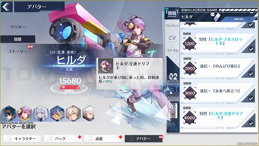 画像ギャラリー No.025のサムネイル画像 / 【PR】オープンワールドRPG「Tower of Fantasy」の正式サービスがスタート。広大な世界で戸惑わないための初心者ガイドをお届け