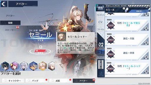 画像ギャラリー No.026のサムネイル画像 / 【PR】オープンワールドRPG「Tower of Fantasy」の正式サービスがスタート。広大な世界で戸惑わないための初心者ガイドをお届け