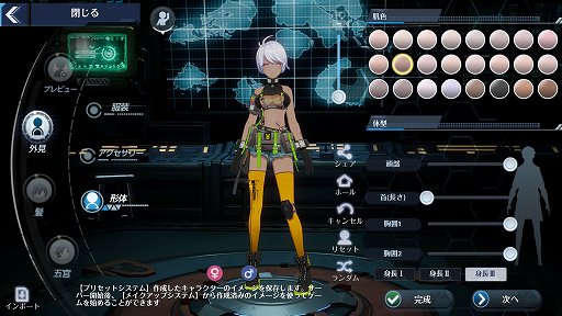 画像ギャラリー No.005のサムネイル画像 / 「Tower of Fantasy(幻塔)」は,アニメ風グラフィックスで自由なキャラメイクが楽しめる。事前ダウンロードでこだわりの自キャラを作ろう