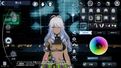 画像ギャラリー No.008のサムネイル画像 / 「Tower of Fantasy(幻塔)」は,アニメ風グラフィックスで自由なキャラメイクが楽しめる。事前ダウンロードでこだわりの自キャラを作ろう