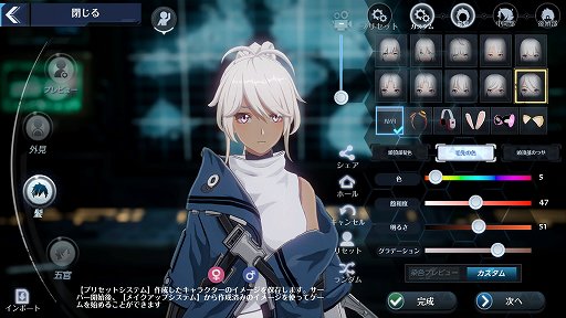 画像ギャラリー No.011のサムネイル画像 / 「Tower of Fantasy(幻塔)」は,アニメ風グラフィックスで自由なキャラメイクが楽しめる。事前ダウンロードでこだわりの自キャラを作ろう