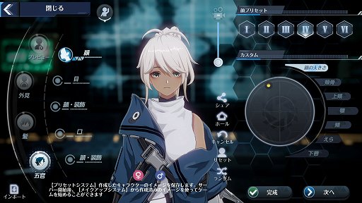 画像ギャラリー No.012のサムネイル画像 / 「Tower of Fantasy(幻塔)」は,アニメ風グラフィックスで自由なキャラメイクが楽しめる。事前ダウンロードでこだわりの自キャラを作ろう