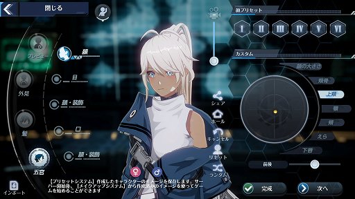 画像ギャラリー No.013のサムネイル画像 / 「Tower of Fantasy(幻塔)」は,アニメ風グラフィックスで自由なキャラメイクが楽しめる。事前ダウンロードでこだわりの自キャラを作ろう