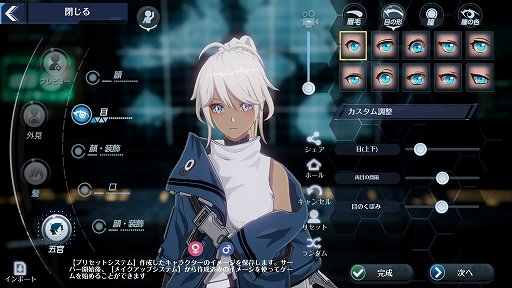 画像ギャラリー No.014のサムネイル画像 / 「Tower of Fantasy(幻塔)」は,アニメ風グラフィックスで自由なキャラメイクが楽しめる。事前ダウンロードでこだわりの自キャラを作ろう