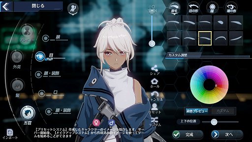 画像ギャラリー No.015のサムネイル画像 / 「Tower of Fantasy(幻塔)」は,アニメ風グラフィックスで自由なキャラメイクが楽しめる。事前ダウンロードでこだわりの自キャラを作ろう