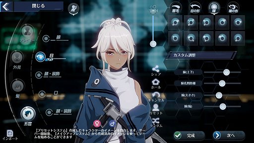 画像ギャラリー No.016のサムネイル画像 / 「Tower of Fantasy(幻塔)」は,アニメ風グラフィックスで自由なキャラメイクが楽しめる。事前ダウンロードでこだわりの自キャラを作ろう