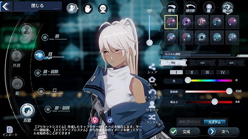 画像ギャラリー No.017のサムネイル画像 / 「Tower of Fantasy(幻塔)」は,アニメ風グラフィックスで自由なキャラメイクが楽しめる。事前ダウンロードでこだわりの自キャラを作ろう