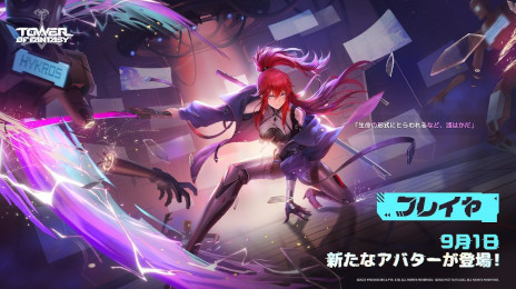 画像ギャラリー No.002のサムネイル画像 / 「Tower of Fantasy(幻塔)」全世界1000万ダウンロード突破。新アバターとして赤髪のソードマスター“フレイヤ”が9月1日に登場