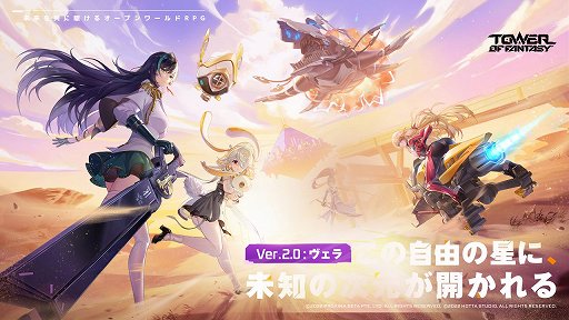 画像ギャラリー No.017のサムネイル画像 / 【PR】「Tower of Fantasy(幻塔)」Steam版&最新バージョン2.0が10月20日配信。PC版で爽快な戦闘や豊富なマルチプレイを楽しもう