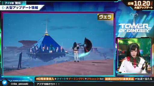 画像ギャラリー No.002のサムネイル画像 / 「Tower of Fantasy（幻塔）」，10月20日に新アバター“ラビィ”が登場。Ver.2.0記念放送で公開された情報まとめ