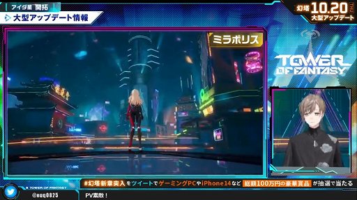 画像ギャラリー No.003のサムネイル画像 / 「Tower of Fantasy（幻塔）」，10月20日に新アバター“ラビィ”が登場。Ver.2.0記念放送で公開された情報まとめ
