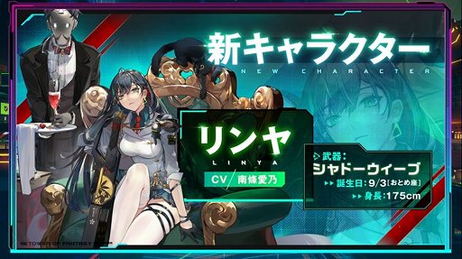 画像ギャラリー No.004のサムネイル画像 / 「Tower of Fantasy（幻塔）」，10月20日に新アバター“ラビィ”が登場。Ver.2.0記念放送で公開された情報まとめ