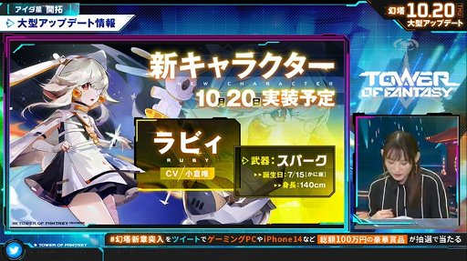 画像ギャラリー No.006のサムネイル画像 / 「Tower of Fantasy（幻塔）」，10月20日に新アバター“ラビィ”が登場。Ver.2.0記念放送で公開された情報まとめ