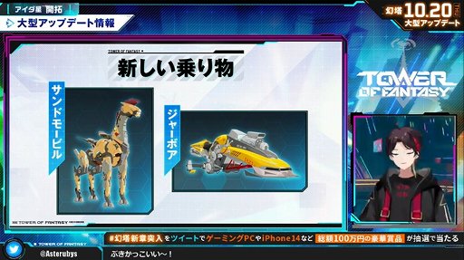 画像ギャラリー No.008のサムネイル画像 / 「Tower of Fantasy（幻塔）」，10月20日に新アバター“ラビィ”が登場。Ver.2.0記念放送で公開された情報まとめ
