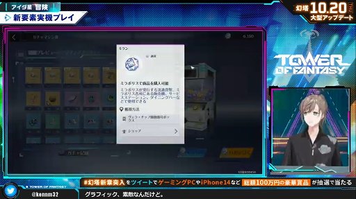 画像ギャラリー No.009のサムネイル画像 / 「Tower of Fantasy（幻塔）」，10月20日に新アバター“ラビィ”が登場。Ver.2.0記念放送で公開された情報まとめ