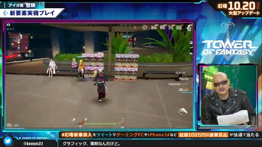 画像ギャラリー No.010のサムネイル画像 / 「Tower of Fantasy（幻塔）」，10月20日に新アバター“ラビィ”が登場。Ver.2.0記念放送で公開された情報まとめ