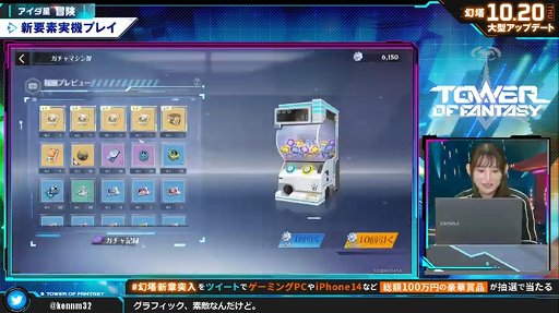 画像ギャラリー No.011のサムネイル画像 / 「Tower of Fantasy（幻塔）」，10月20日に新アバター“ラビィ”が登場。Ver.2.0記念放送で公開された情報まとめ