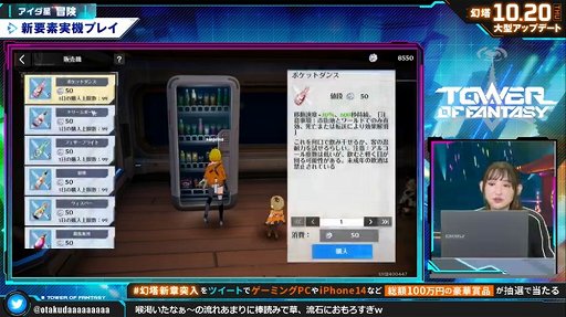 画像ギャラリー No.012のサムネイル画像 / 「Tower of Fantasy（幻塔）」，10月20日に新アバター“ラビィ”が登場。Ver.2.0記念放送で公開された情報まとめ