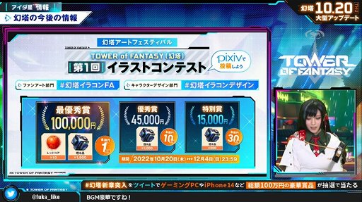画像ギャラリー No.014のサムネイル画像 / 「Tower of Fantasy（幻塔）」，10月20日に新アバター“ラビィ”が登場。Ver.2.0記念放送で公開された情報まとめ