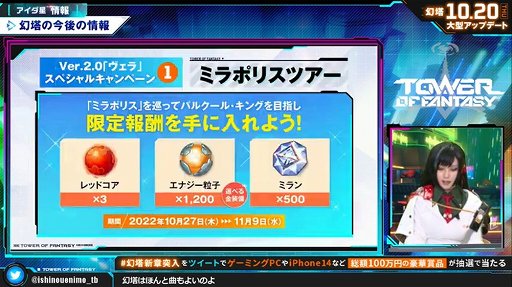画像ギャラリー No.015のサムネイル画像 / 「Tower of Fantasy（幻塔）」，10月20日に新アバター“ラビィ”が登場。Ver.2.0記念放送で公開された情報まとめ
