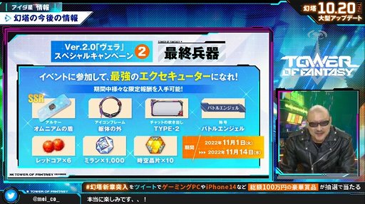 画像ギャラリー No.016のサムネイル画像 / 「Tower of Fantasy（幻塔）」，10月20日に新アバター“ラビィ”が登場。Ver.2.0記念放送で公開された情報まとめ