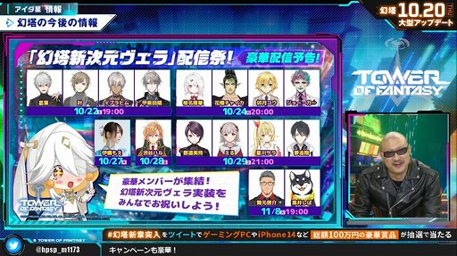 画像ギャラリー No.018のサムネイル画像 / 「Tower of Fantasy（幻塔）」，10月20日に新アバター“ラビィ”が登場。Ver.2.0記念放送で公開された情報まとめ