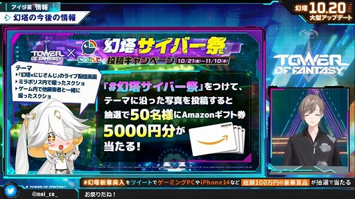 画像ギャラリー No.019のサムネイル画像 / 「Tower of Fantasy（幻塔）」，10月20日に新アバター“ラビィ”が登場。Ver.2.0記念放送で公開された情報まとめ