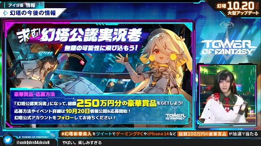 画像ギャラリー No.020のサムネイル画像 / 「Tower of Fantasy（幻塔）」，10月20日に新アバター“ラビィ”が登場。Ver.2.0記念放送で公開された情報まとめ