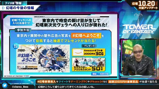 画像ギャラリー No.022のサムネイル画像 / 「Tower of Fantasy（幻塔）」，10月20日に新アバター“ラビィ”が登場。Ver.2.0記念放送で公開された情報まとめ