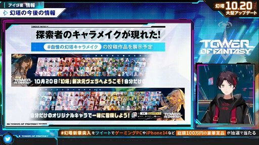 画像ギャラリー No.023のサムネイル画像 / 「Tower of Fantasy（幻塔）」，10月20日に新アバター“ラビィ”が登場。Ver.2.0記念放送で公開された情報まとめ