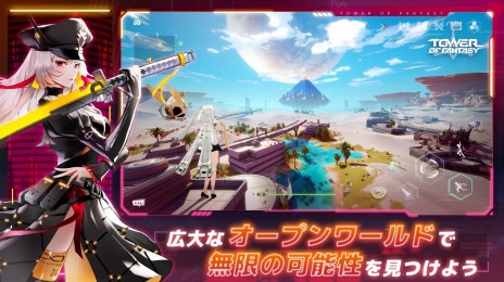 画像ギャラリー No.002のサムネイル画像 / 「Tower of Fantasy（幻塔）」の大型アップデートVer.2.0“ヴェラ”の最新映像を公開。大型屋外広告を渋谷・新宿・秋葉原などに掲出中
