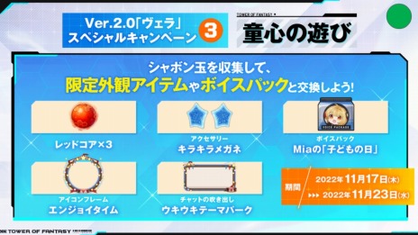 画像ギャラリー No.007のサムネイル画像 / 「Tower of Fantasy（幻塔）」の大型アップデートVer.2.0“ヴェラ”の最新映像を公開。大型屋外広告を渋谷・新宿・秋葉原などに掲出中