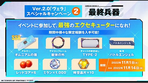 画像ギャラリー No.036のサムネイル画像 / 【PR】「Tower of Fantasy(幻塔)」の新マップはサイバーパンクな雰囲気が最高。幻塔史上最大のアップデートで追加された“ミラポリス”を紹介