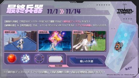 画像ギャラリー No.002のサムネイル画像 / 「Tower of Fantasy(幻塔)」の新SSRキャラ“フワ・サキ”(CV:雨宮 天)が11月10日に実装決定。氷属性のダメージを与える近接戦闘キャラ