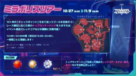 画像ギャラリー No.003のサムネイル画像 / 「Tower of Fantasy(幻塔)」の新SSRキャラ“フワ・サキ”(CV:雨宮 天)が11月10日に実装決定。氷属性のダメージを与える近接戦闘キャラ