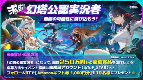 画像ギャラリー No.004のサムネイル画像 / 「Tower of Fantasy(幻塔)」の新SSRキャラ“フワ・サキ”(CV:雨宮 天)が11月10日に実装決定。氷属性のダメージを与える近接戦闘キャラ