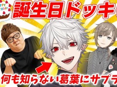 「Tower of Fantasy（幻塔）」コラボ動画“幻塔×Hikakin Games×にじさんじ”が公開に。VTuberの葛葉さんにHIKAKINさんがドッキリを敢行