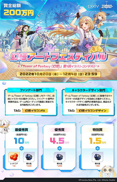 画像ギャラリー No.005のサムネイル画像 / 「Tower of Fantasy（幻塔）」の次期アップデートで新キャラクター“リンヤ”登場。さまざまな戦いに対応できる高い汎用性が特徴