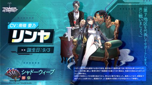 画像ギャラリー No.001のサムネイル画像 / 「Tower of Fantasy(幻塔)」の最新アップデートVer.2.1実施。新たなマップ“秩序なき迷城”やキャラ“リンヤ”(CV:南條愛乃)などが実装